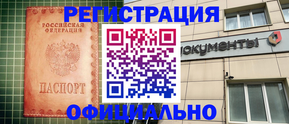 миграционный учет в Таганроге