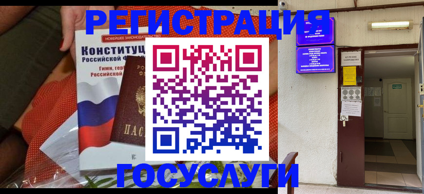 прописка от собственника в Таганроге