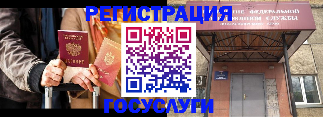 прописка штамп в Таганроге