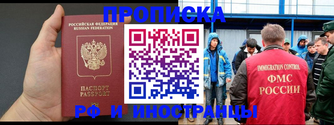 временная регистрация законно в Таганроге